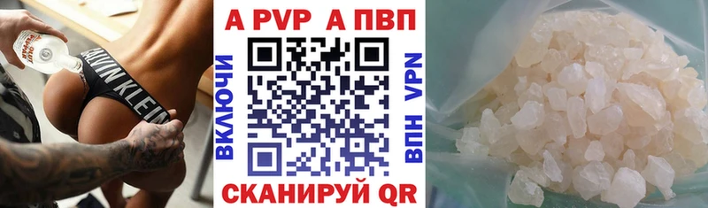 A-PVP крисы CK Фролово