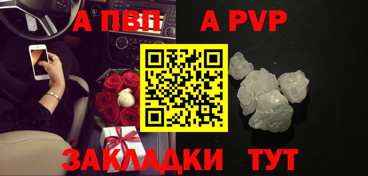 Alpha PVP VHQ  A-PVP Соль  Фролово 