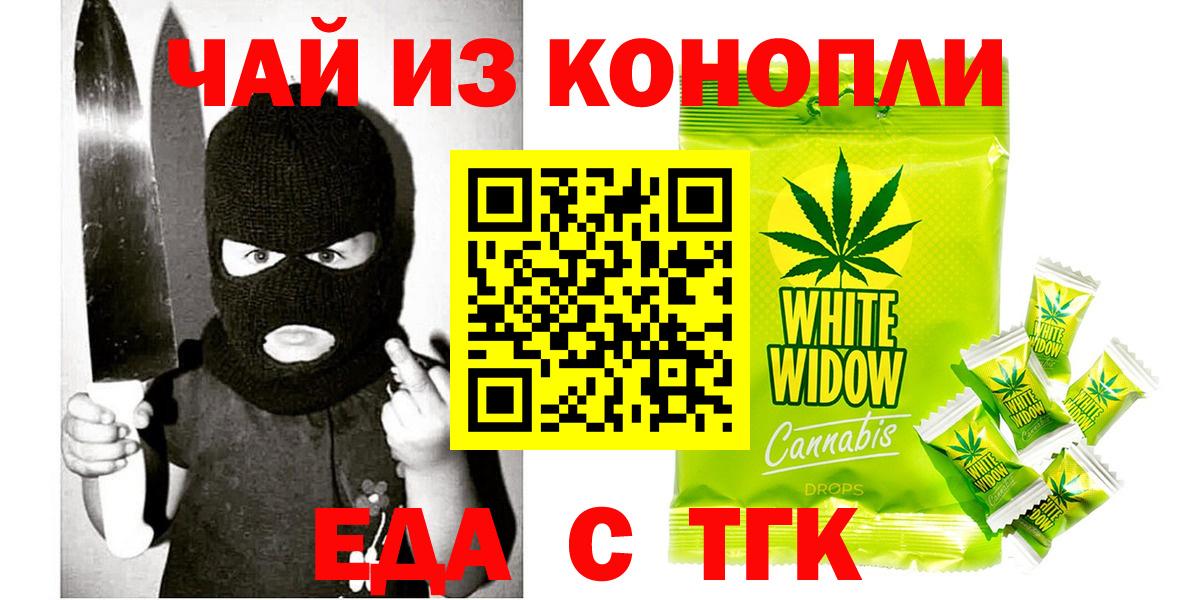 Фролово  Cannafood марихуана  Вход с VPN 