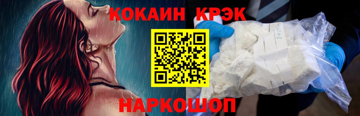 COCAIN 98%  Фролово  COCAIN 99% 