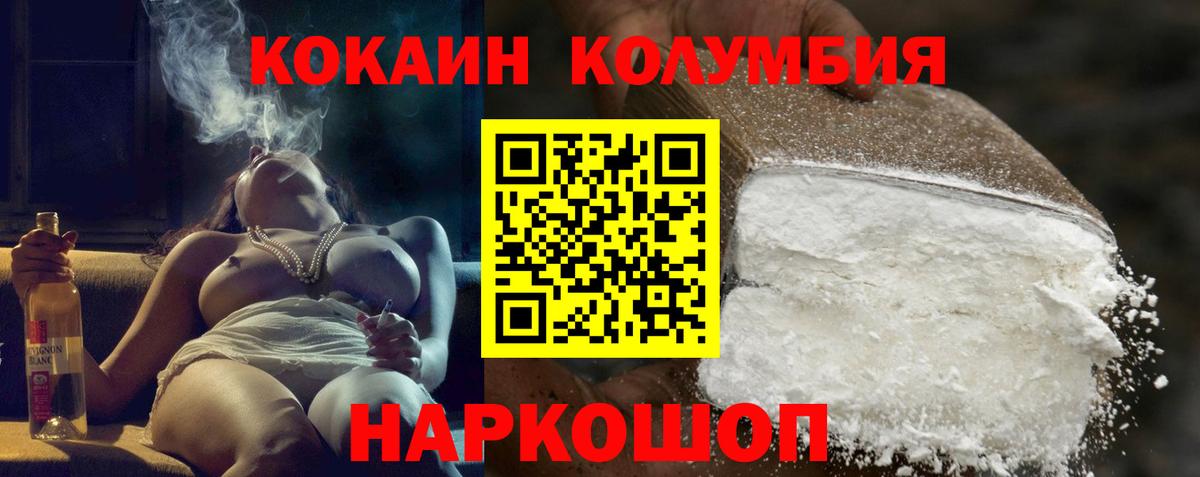 Фролово  COCAIN Columbia  Cocaine  Cocaine Columbia  Вход с VPN 