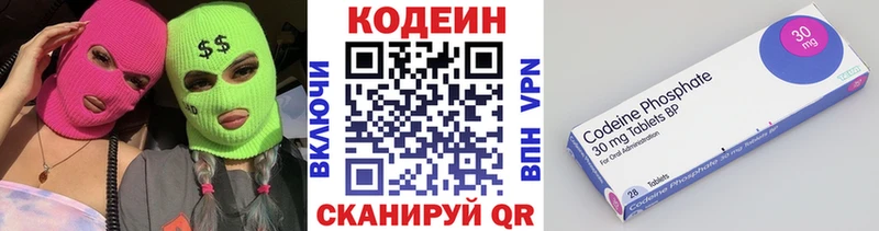 Кодеиновый сироп Lean напиток Lean (лин) Фролово