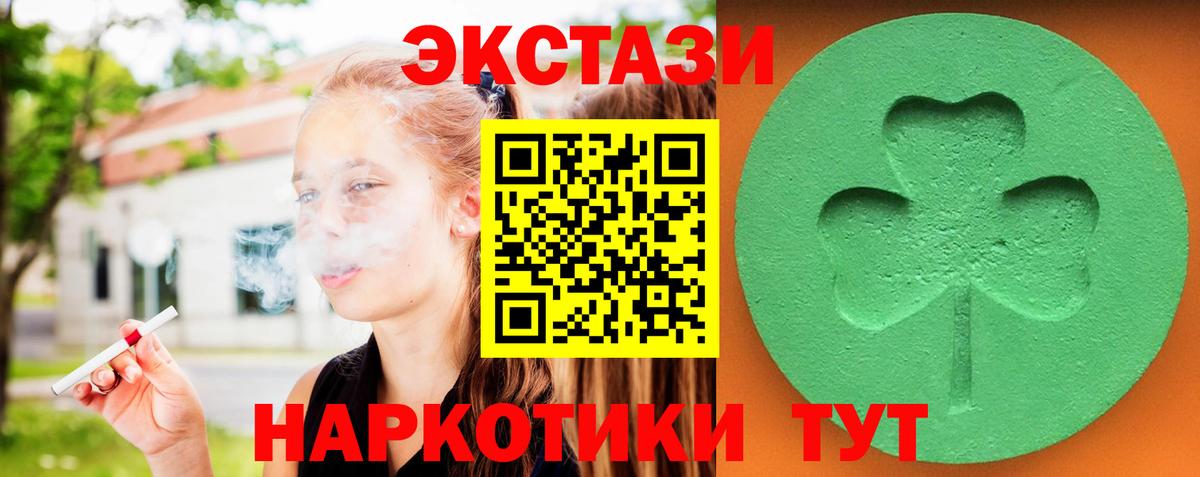 Экстази 280мг Фролово