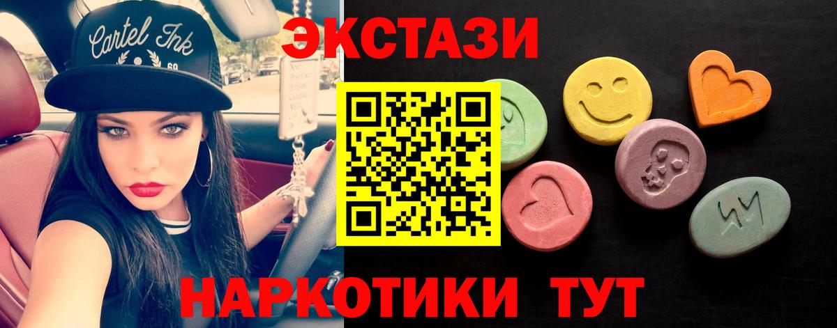 Экстази TESLA  Ecstasy  Фролово 