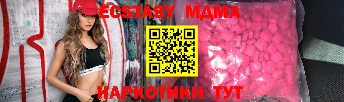 Фролово  ЭКСТАЗИ 280мг  Ecstasy Punisher  Вход с VPN 