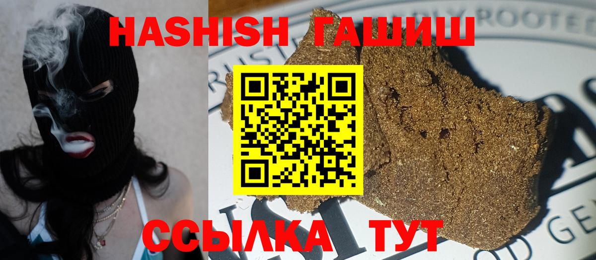 Гашиш убойный  ГАШ Изолятор  Вход с VPN  где продают   Фролово 