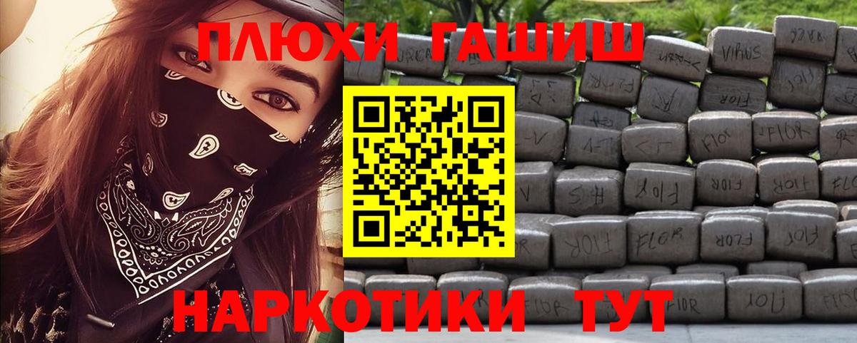 Гашиш Cannabis Фролово