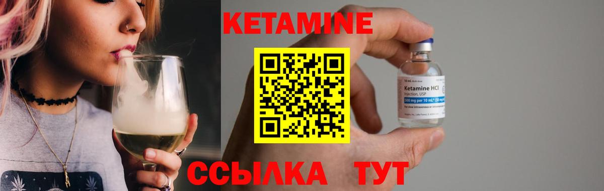 КЕТАМИН ketamine  Фролово  блэк спрут tor  КЕТАМИН VHQ 