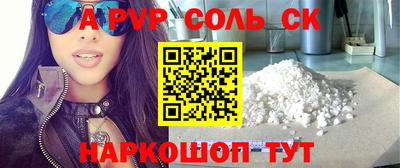 соль ск Балаково