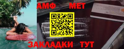 амфетамин Волжский