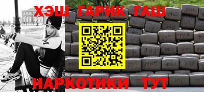 гашишное масло Балахна