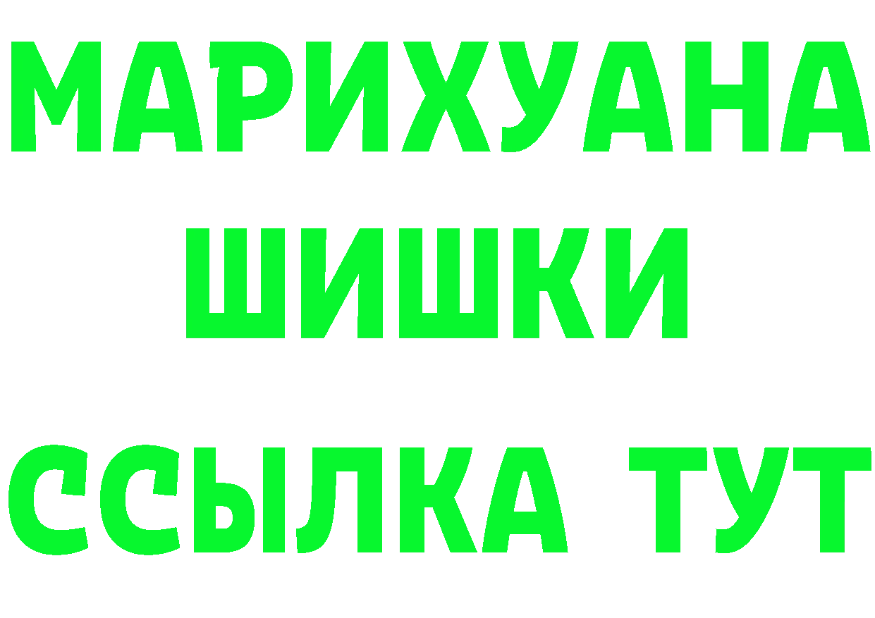 ГАШ Изолятор tor даркнет MEGA Фролово