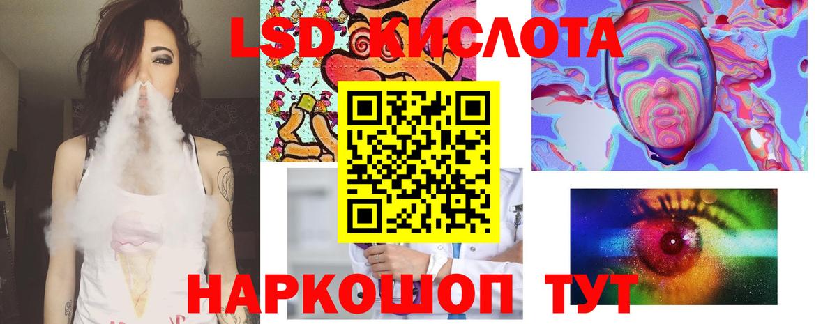 LSD-25 экстази кислота Фролово