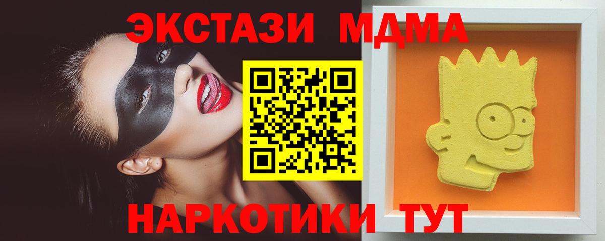 МДМА Molly Фролово