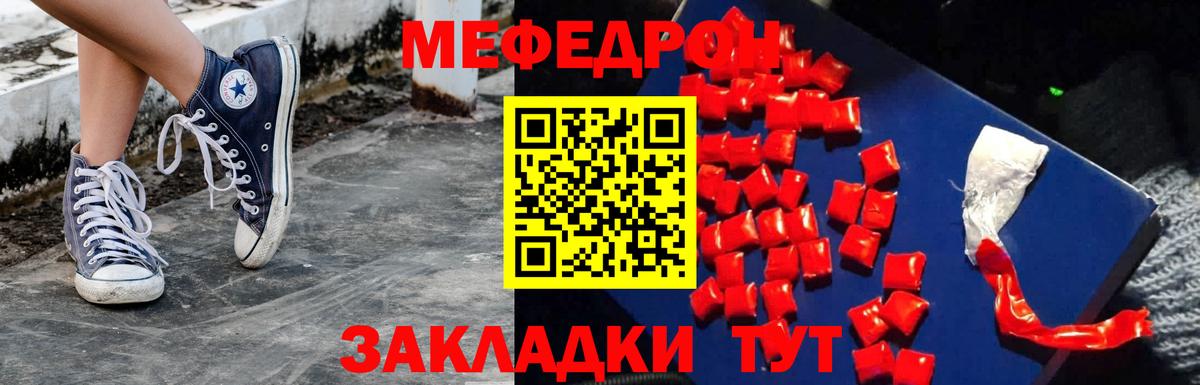 Меф мука Фролово
