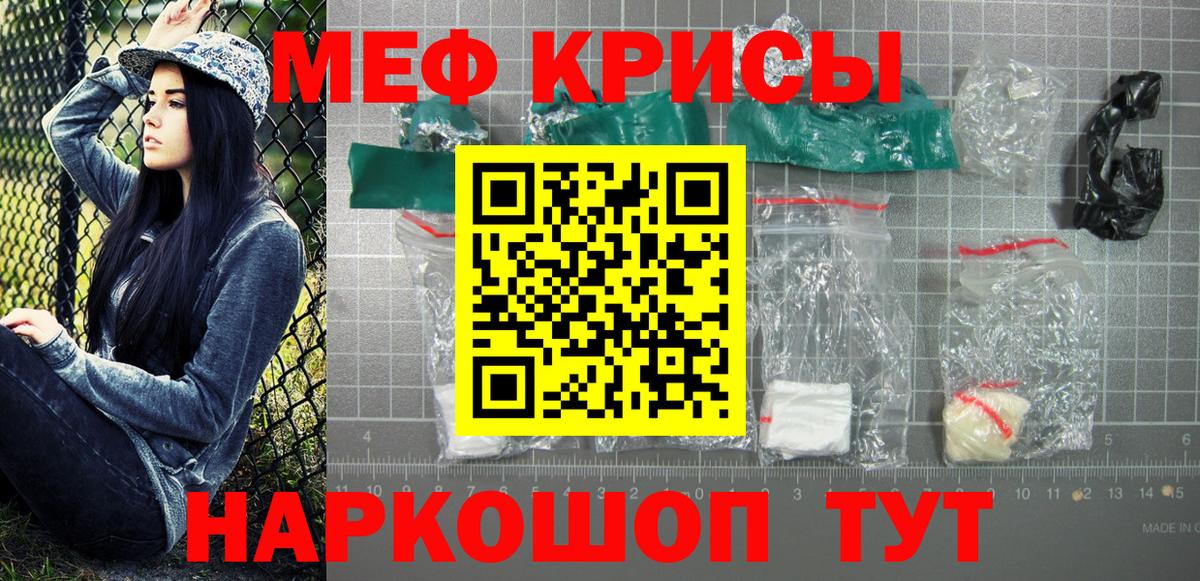 Меф мука  Мефедрон  МЕФ кристаллы  Фролово  Меф 