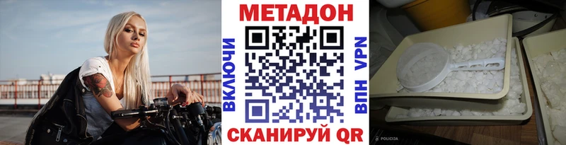 что такое   это формула  МЕТАДОН VHQ  Фролово 