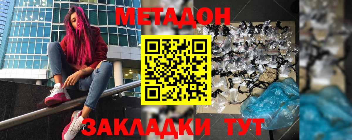 кракен рабочий сайт  Метадон кристалл  Вход с VPN  Фролово 