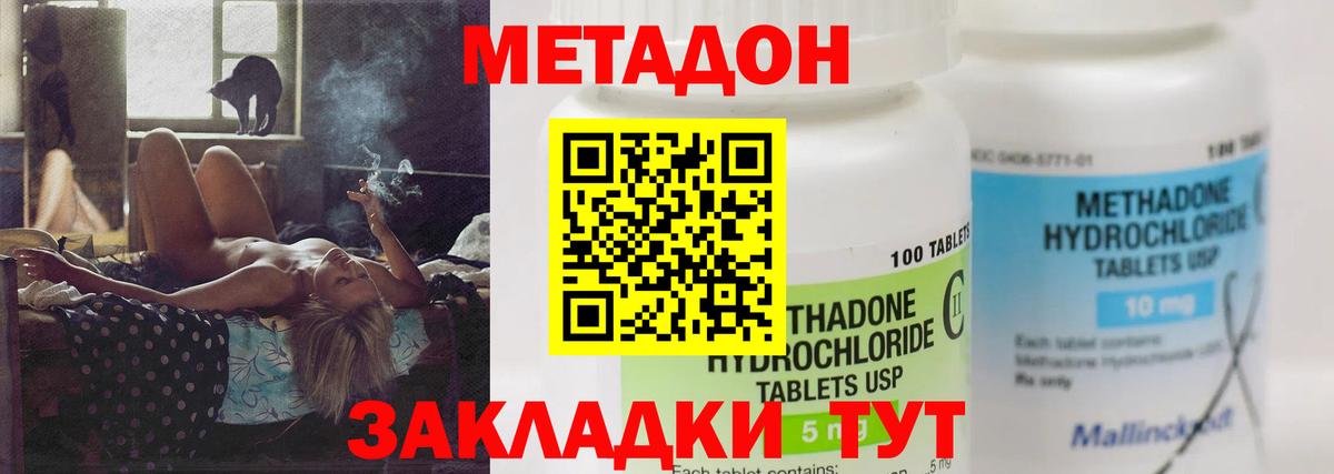 МЕТАДОН VHQ Фролово