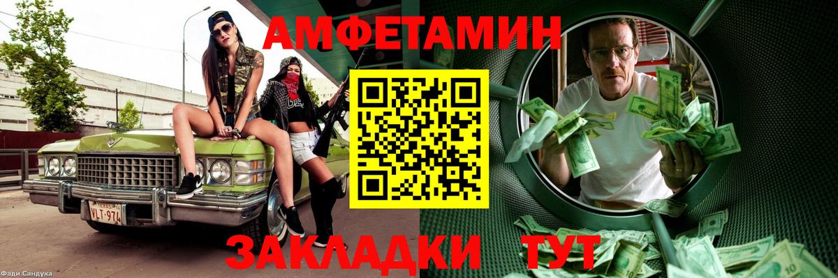 МЕТАМФЕТАМИН винт  Фролово 