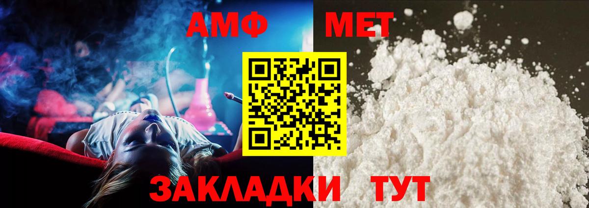 МЕТАМФЕТАМИН мет Фролово