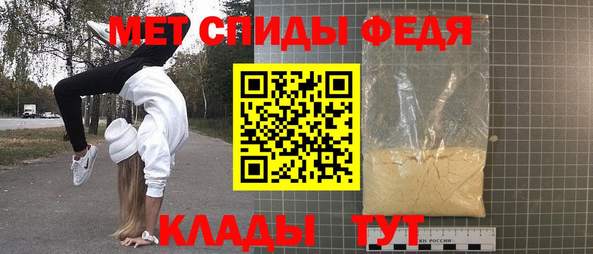Первитин пудра Фролово