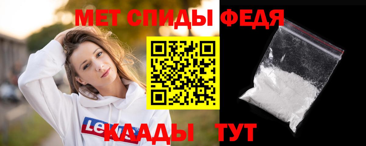 Фролово  МЕТАМФЕТАМИН пудра  Метамфетамин  Вход с VPN 