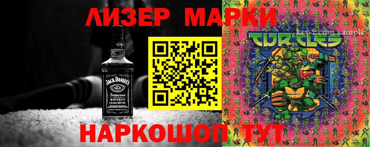 даркнет сайт  Вход с VPN  Марки NBOMe  Фролово  Марки 25I-NBOMe 1,5мг 