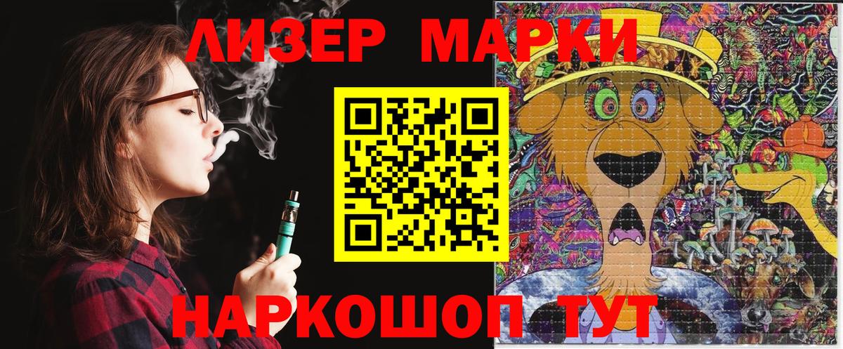 Марки N-bome 1,5мг Фролово