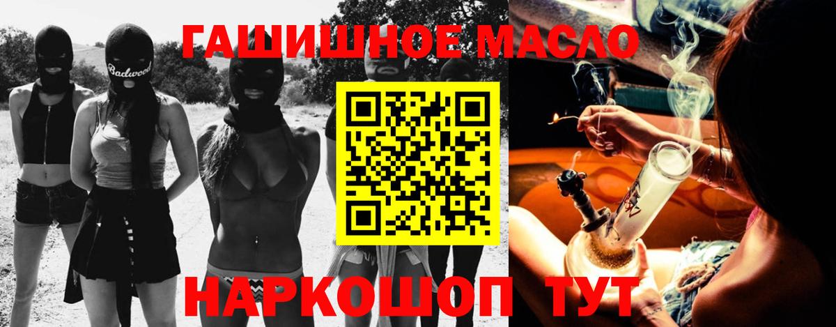 ТГК жижа Фролово