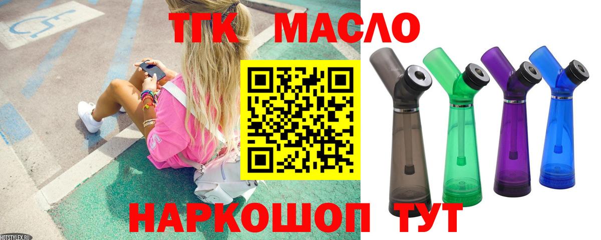Дистиллят ТГК THC oil  Дистиллят ТГК концентрат  Фролово 