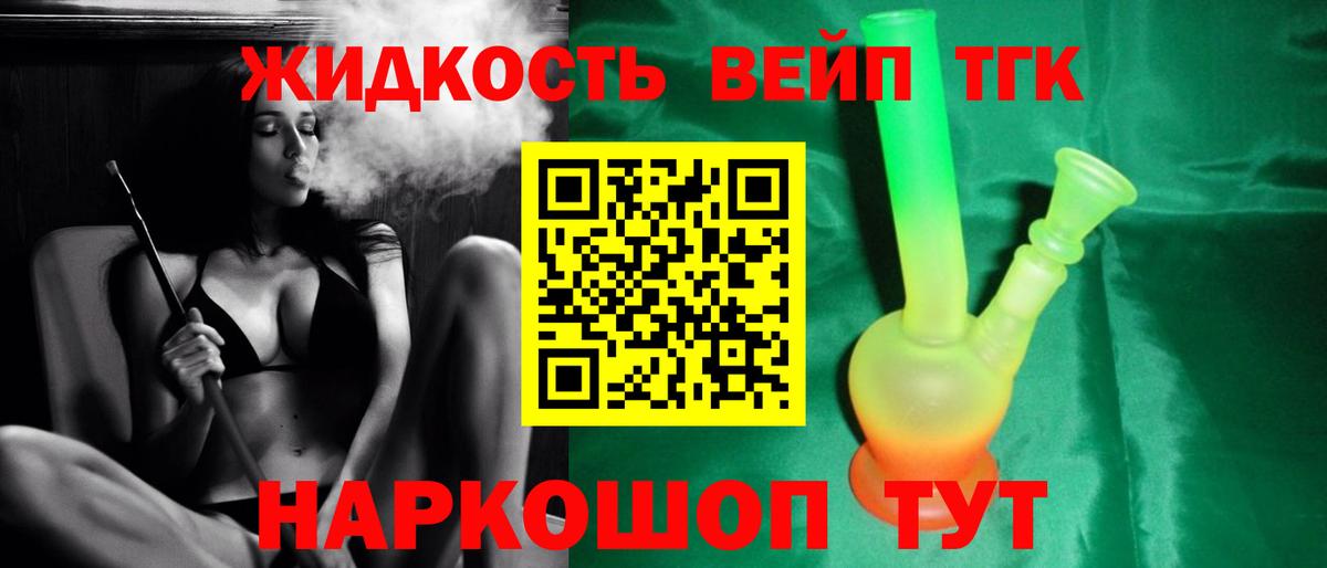 ТГК концентрат  Вход с VPN  Фролово 